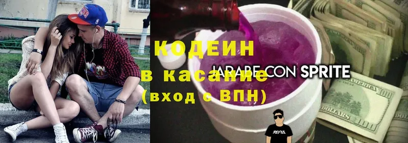 Кодеиновый сироп Lean Purple Drank  блэк спрут ссылки  Гай 